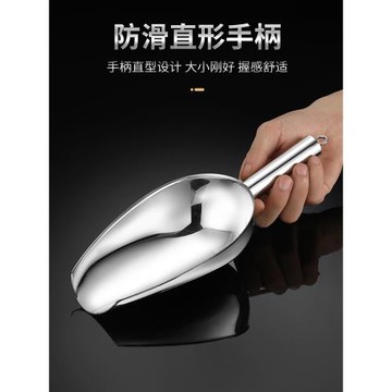 加厚冰鏟不銹鋼取樣小鏟勺子家用面粉米鏟可掛式茶葉超市專用