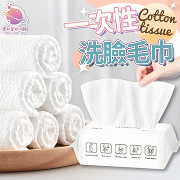 【加厚卸妝巾100抽】卸妝巾 洗臉巾 擦臉巾 一次性洗臉巾 美容巾 乾濕兩用棉柔巾 拋棄式卸妝巾【HF237】