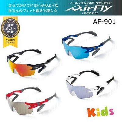 Air Fly エアフライ キッズ＆レディース サングラス AF-901 C-1K C-2K C-3K C-4K ノーズパッドレス エアーフライ