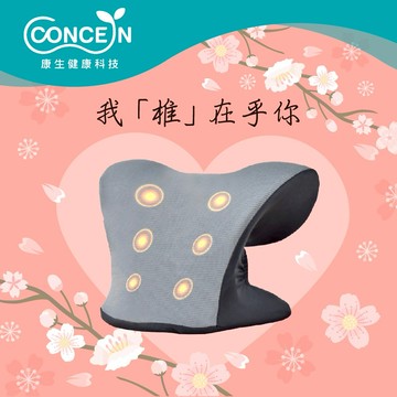 🔜 快速出貨【Concern 康生】[我椎在乎你]頸椎熱敷按摩器(多色任選)