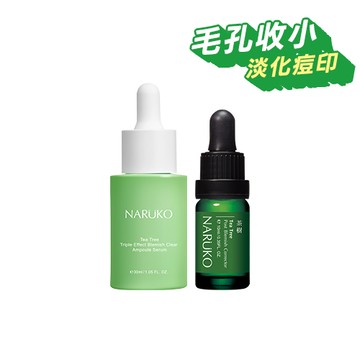 【NARUKO】痘瑕毛孔掰掰組(茶樹三酸毛孔安瓶精華+美白寶)