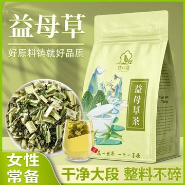 【陸盧緣】益母草 新鮮泡茶泡水獨立三角包 女生必備養生茶包