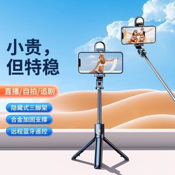 2025新款自拍桿三腳架落地通用手機拍照神器360度旋轉旅游便攜藍