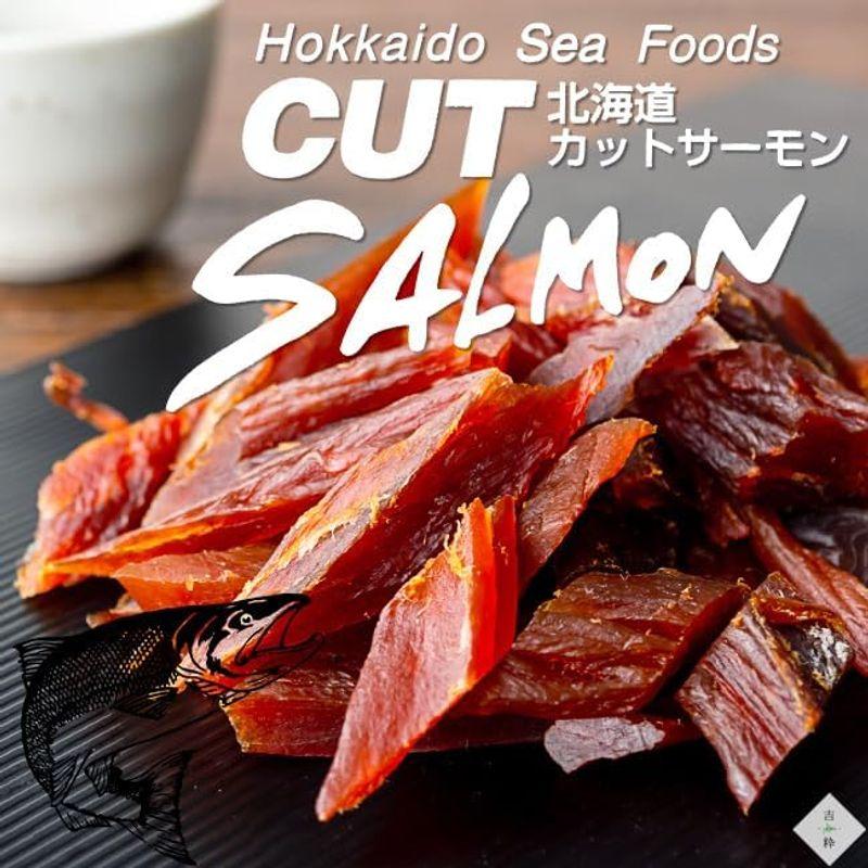 北海道カットサーモン 58g(北海道産天然鮭使用)北海道産の鮭を使った一口サイズのサケトバ (鮭トバソフト)鮭の旨みを凝縮したこだわりのさけ