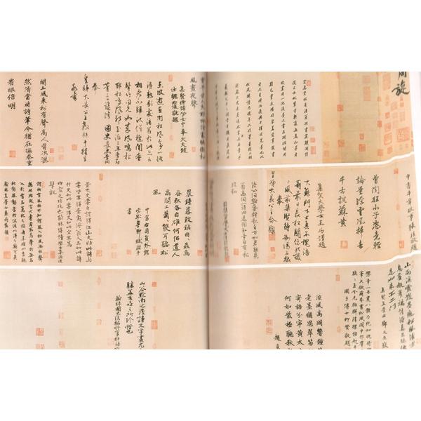 黄庭堅松風閣詩　行書技法宝典　中国語書道 黄庭#22362;松#39118;#38401;#35799;　行#20070;技法宝典