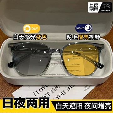 新款一鏡兩用防紫外線眼鏡顯白素顏方框近視鏡開車駕駛夜視眼鏡潮