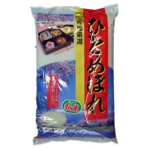 お届け中! 令和5年産 新米 2023 山形県産 ひとめぼれ 5kg 白米 お米 こめ 米 ポイント消化 産地直送