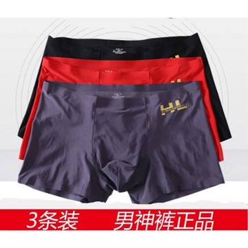【3條裝】香港幸福狐貍男士內褲正品無痕暮色冰絲抗菌天使平角褲