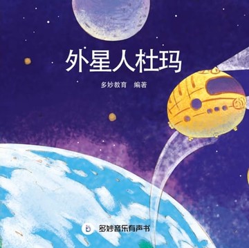 【電子書】DuMa