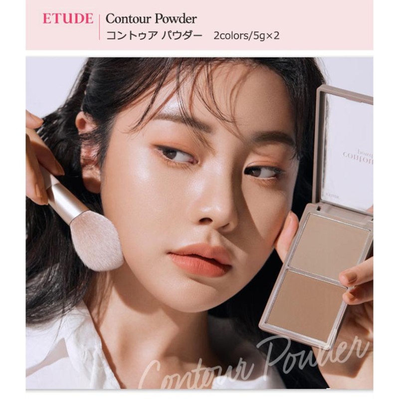 エチュードハウス コントゥア パウダー 韓国コスメ Etude House