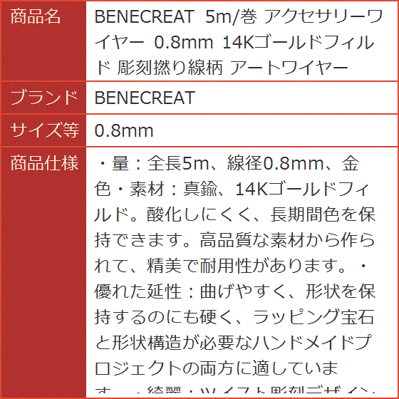 5m 巻 アクセサリーワイヤー 14Kゴールドフィルド 彫刻撚り線柄 アートワイヤー( 0.8mm)