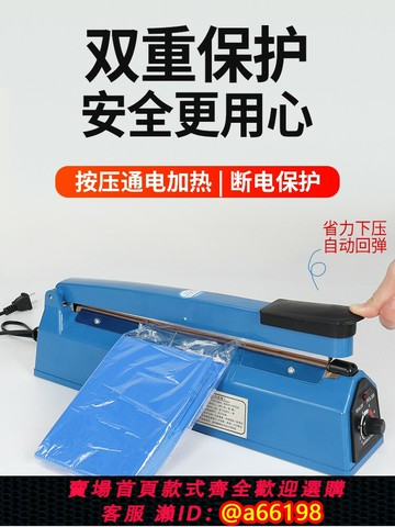 【台灣公司 可開發票】小型商用熱縮膜手壓式封口機pvc密封機塑料袋塑封包裝機熱縮膜家用塑封薄膜封切機封切一體機熱壓熱縮機切斷