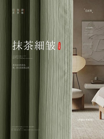 免運 開發票 日式抹茶綠2024年新款窗簾棉麻遮光家用臥室高級感客廳全遮光加厚快速出貨