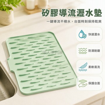 台灣出貨 斜坡瀝水墊 加厚矽膠隔熱墊 廚房水槽置物架 防滑碗盤瀝水籃 易清洗檯面保護墊