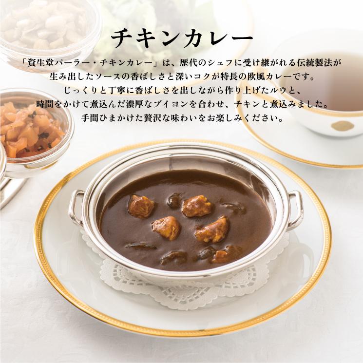 チキンカレー 200g