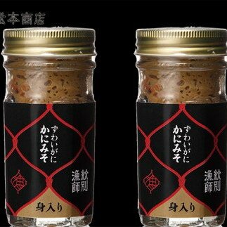 21-19 ずわいがに かにみそ身入55g 2本 (かに ずわいがに 高品質)