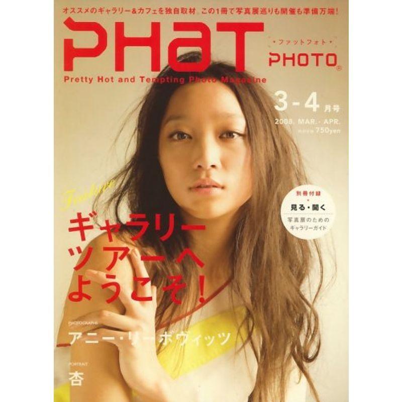 PHaT PHOTO (ファットフォト) 2008年 04月号 雑誌