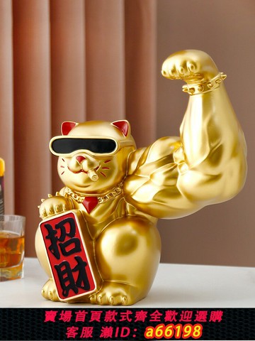 【台灣公司 可開發票】麒麟臂招財貓擺件開業小禮物大力發財貓新店鋪八方來財收銀裝飾品