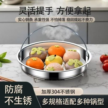 🛒臺灣24h🌳304不鏽鋼手提蒸格防燙蒸籠家用隔水蒸架炒鍋電飯煲蒸盤饅頭神器