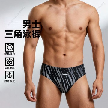 【台灣出貨】男士三角泳褲/青少年/男款高端競速專業訓練2025新款成人競技游泳裝備