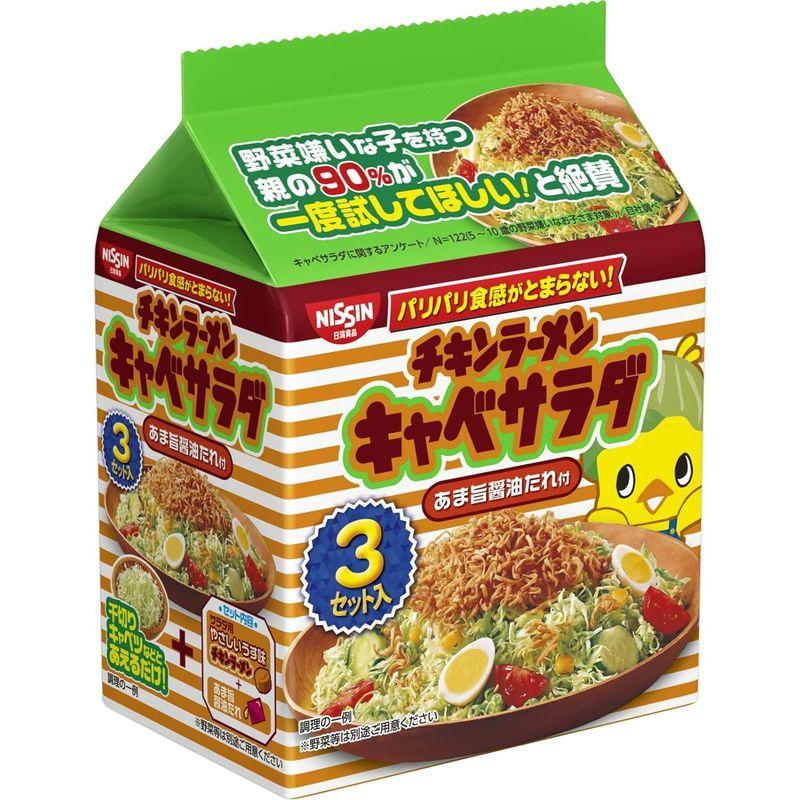 日清食品 日清チキンラーメンキャベサラダ あま旨醤油たれ付 3セット入 123g×9個