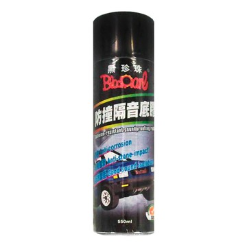 BlackPearl 黑珍珠 防撞隔音底膠 550ml  1個