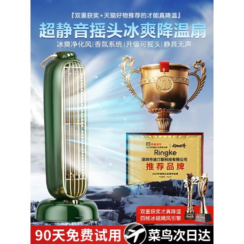 桌面小風扇超靜音臺式小型辦公室桌上自動搖頭無葉制冷小空調usb充電復古便攜電腦散熱大風力迷你學生循環扇