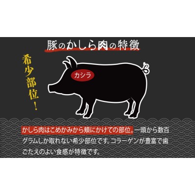 鹿児島県産豚肉味付きかしら肉 内容量 2 375g 通販 Lineポイント最大get Lineショッピング