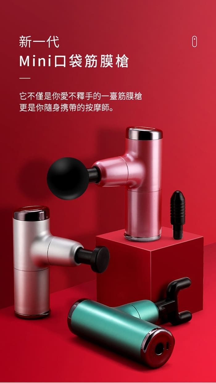 【Redbox】果鑫 GUOXIN  Mini 肌肉深層震動按摩槍-USB充電款(SK-328)-廠商直送