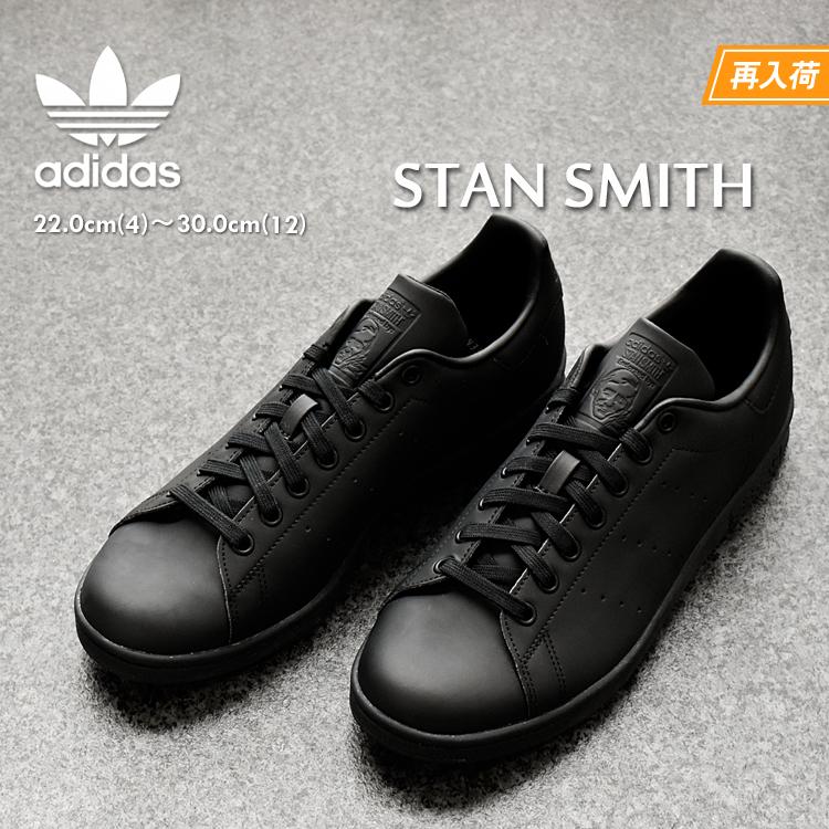 △ adidas アディダス STAN SMITH スタンスミス オールレザー 