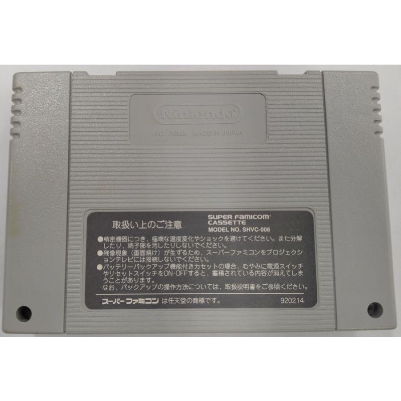 中古】SFC フライングヒーロー＊スーパーファミコンソフト(箱説付