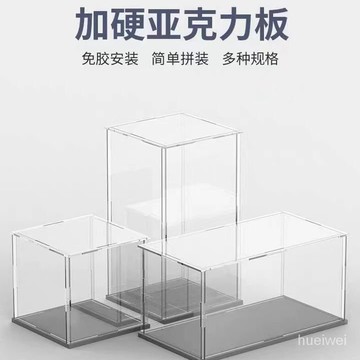 臺灣出貨👍壓剋力收納盒 手辦展示盒 透明展示箱 公仔展示盒 展示櫃 模型盒 模型定製 客製化亞剋展示盒 積木高達模型收納