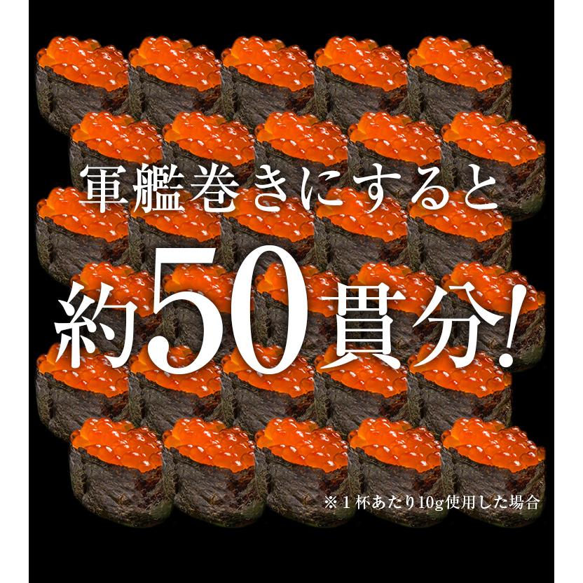 いくら 秋鮭 500g 醤油漬け 送料無料 北海道産 国産 イクラ 魚卵 海鮮 魚介 お取り寄せグルメ 高級 鮭 旨さに わけあり ギフト 年末 [冷凍]