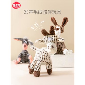 可愛狗狗發聲玩具泰迪消耗體力耐咬解悶神器寵物磨牙小型幼犬比熊