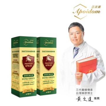Apoidom亞波盾 頂級巴西綠蜂膠噴霧2入組-20ml/瓶