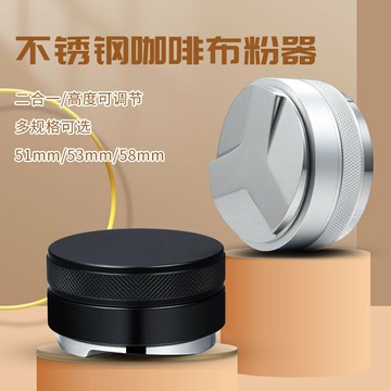 咖啡機配件三葉咖啡壓粉器三漿不銹鋼咖啡機布粉器雙頭咖啡布粉器【北歐家居生活】