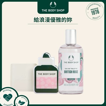 【The Body Shop美體小舖】玫瑰浪漫香水組 | 禮物獨家 | 英皇玫瑰EDT香水100ml+品牌隨身鏡