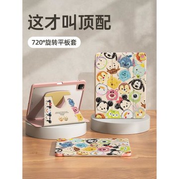 迪士尼適用2025新款iPadPro11寸保護套蘋果ipadair7/6/5帶筆槽13寸平板殼iPad11/10/9代10.9英寸磁吸mini防摔