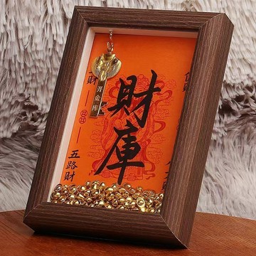 紫南宮🙏🏻7月過爐 開光🔥開財庫金庫財神財庫相框辦公室擺件鑰匙祝福十二生肖金鑰匙招財