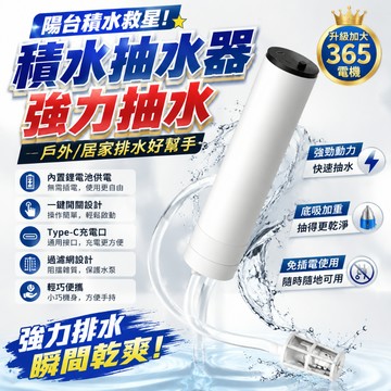 🛒隔日達「升級六代&一鍵啟動」小型抽水泵 自動智能抽水器 積水抽水器 積水抽水器 積水抽水泵 電動抽水器 自吸抽水器