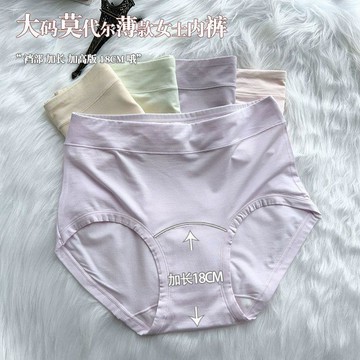 7358 名固定客⚡中腰內褲女襠部加長提臀大碼透氣10A抗菌純棉襠女士三角褲JYWM