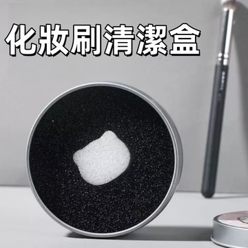 化妝刷清潔盒🍊乾洗 刷具清潔盒 刷具換色 刷具 海綿 刷具清洗 洗刷具 刷具清潔工具 刷具換色 台灣出貨