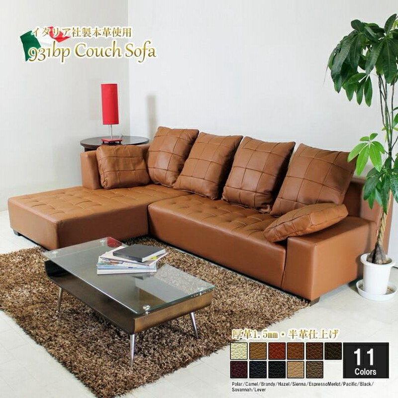 ヤマト ソファ（3人掛け） 本革 Lelax 総革 厚革1.5mm厚 ソファ