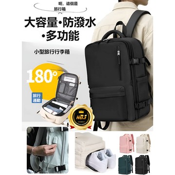 台灣出貨🚚【可充電】大容量旅行多功能背包 戶外輕便旅行背包 高級感電腦雙肩包 書包 雙肩背包 輕便耐用適合差旅