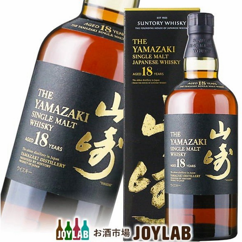 新作モデル 山崎18年700ミリ - ウイスキー