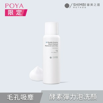 審美之選雙酵素超濃密洗顏慕斯120g(預計出貨日6/9)