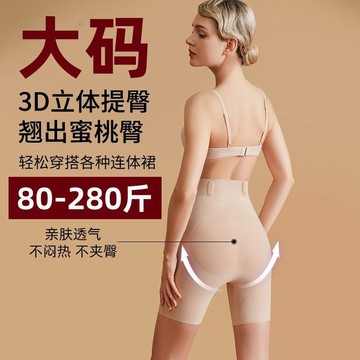 🤩免運🌟台灣出貨🌟胖mm收腹褲女收小肚子強力塑身褲束腰塑形美體輕薄高腰大碼內褲