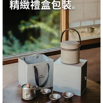 【Naturehike】隨風戶外便攜純鈦一壺三杯茶具套組 附收納包 CF025 (鈦杯/泡茶/露營/茶杯/茶壺/送禮/交換禮物)