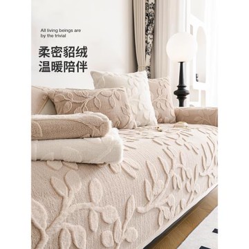 輕奢風兔毛絨沙發墊保暖皮沙發套罩防滑高端扶手蓋巾靠背加厚坐墊