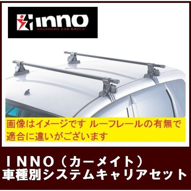 RF3〜8系ステップワゴン専用システムキャリア】 INNO(カーメイト) 年式